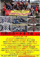 期日前投票をして．．．