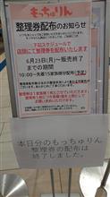 今話題の･･･