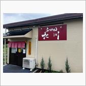 らーめん北川