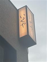20250607～0608 良いパパの休日 吉祥寺～府中市