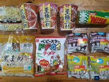 四分の一、ク一ポン２０円引きに遣られた！！お金無いのに・・・