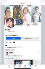 友達リクエストきた