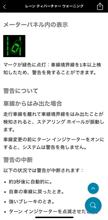 レーンデバーチャーウォーニング❓
