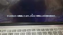 1日で壊れた