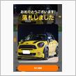 ミニ クロスオーバーSD 引取りとボディーメンテナンス