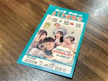 拉men倶楽部「横浜家系ラーメン 新白河 魂心家」