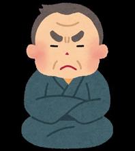 親父さん・・話聞こえてない？