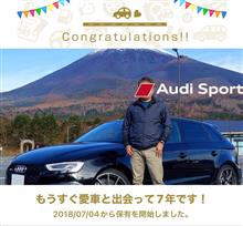 愛車と出会って7年！(出来ればあと数年)