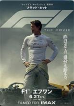 嫁とデートで、淡路島でランチ〜映画『F1』を観に行きました。^ - ^