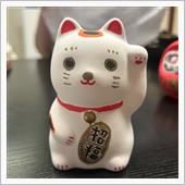 そして招き猫は