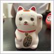 そして招き猫は