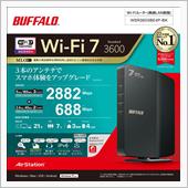 無線ルーター機種決定