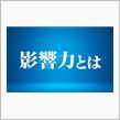 こわいこわい笑