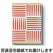 お中元のシーズンですね。