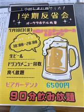 梅雨明けらしい