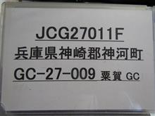 明日の7MHz神河町移動準備