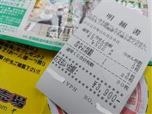 昨年の年末ジャンボ、３，０００円当たってた❕