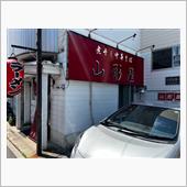 煮干し中華そば　山形屋