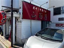 煮干し中華そば　山形屋