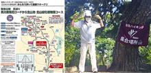 Be healthy walkers 🏃　Experience 阪急ハイキング＠ 阪急沿線🚃🚃🚃 花巡り 夙川紫陽花ロードから北山池・北山緑化植物園コース 健脚記