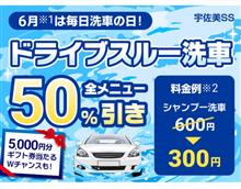 明日は洗車に行く