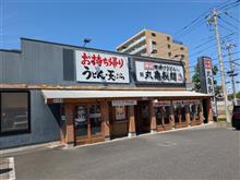 足立区伊興本町 丸亀製麺足立店 訪問