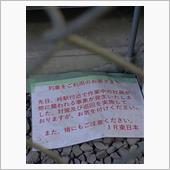 踏破