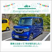 愛車と出会って1年！