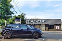 珈琲の味と株主総会に想う週末...ドライブの時間が減ってゆく 珈琲の味と株主総会に想う週末...ドライブの時間が減ってゆく