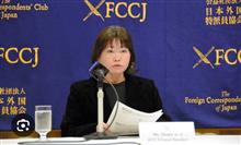 新井祥子　草津町長室で性行為は虚言