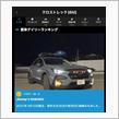 クロスト君は納車から1年と307目はデイリーランキング🥇をいただきました😄😺😼😽 V4😄2年目通算229勝、納車から通算557😄