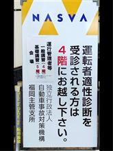 運行管理者等基礎講習（旅客）
