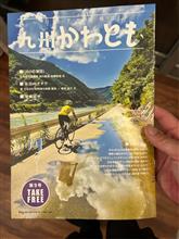 広報誌の表紙に写真が使われたよ