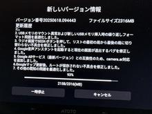 ATOTO X10 アップデート