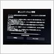 ATOTO X10 アップデート
