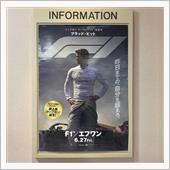 映画「F1」