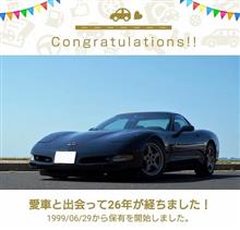 愛車と出会って２６年！（コルベット）