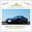 愛車と出会って２６年！（コルベット）
