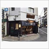 中山下商店で津山郷土料理を～♪