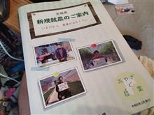 農家になるには