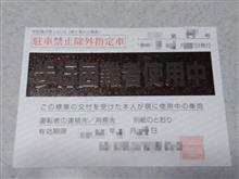 更新してきました