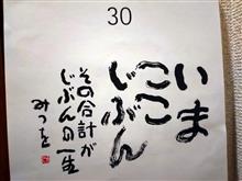 6月も辛かったです🥵