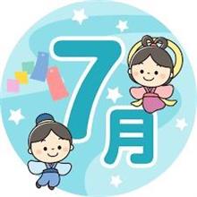 ２５年　７月です。