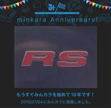 みんカラ歴10周年^_^
