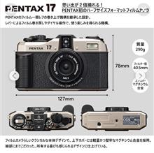 ハーフサイズカメラを手にしてしまった。