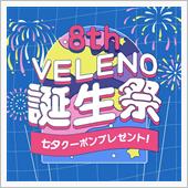 8周年おめでとうございます㊗ ...