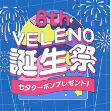 8周年おめでとうございます!