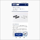 祝・新商品発売
