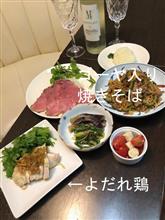 今夜の酔っ払い料理は、よだれ鶏。