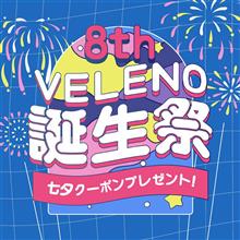 8thおめでとうございます㊗️